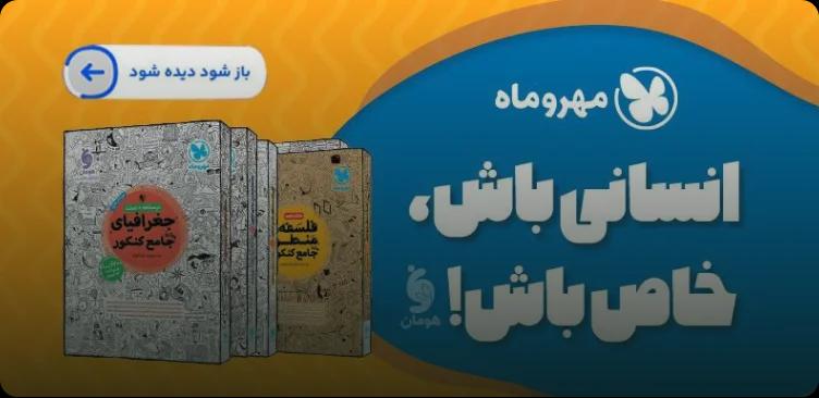 مدیکال استوز کتاب انسان باش و خاص باش مدیکال