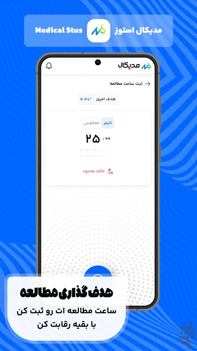اپ مدیکال