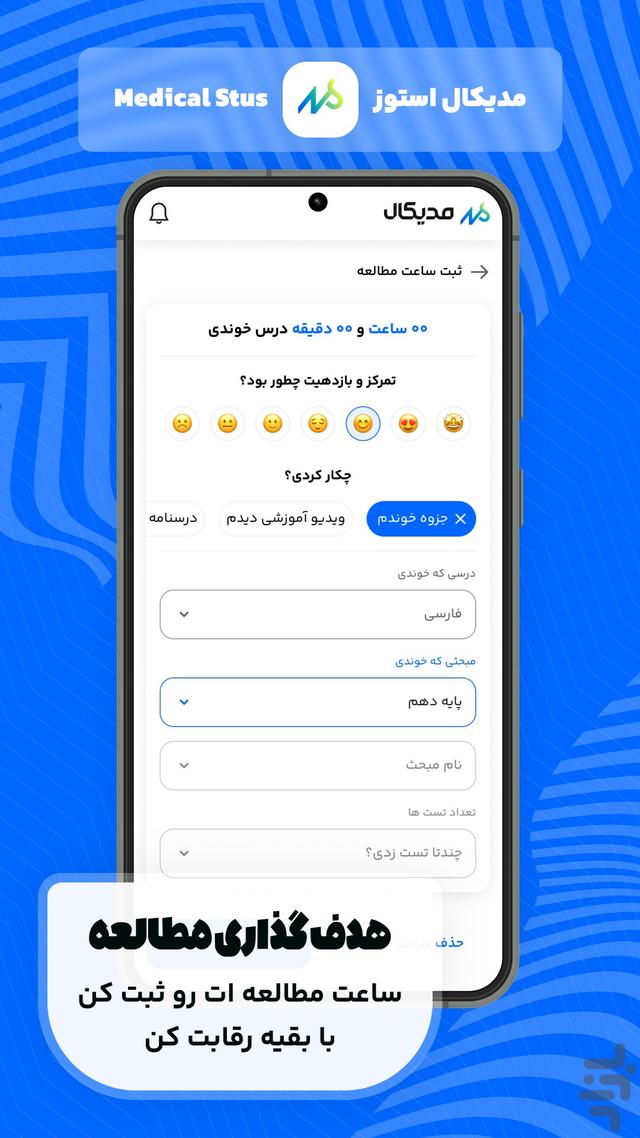 اپ مدیکال