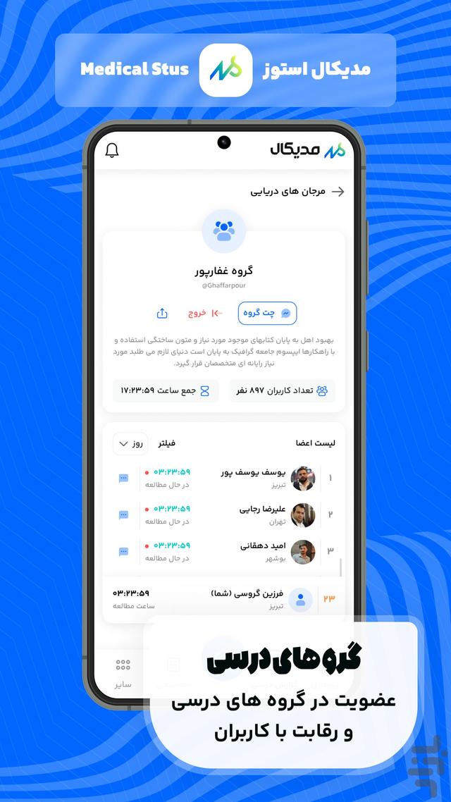 اپ مدیکال