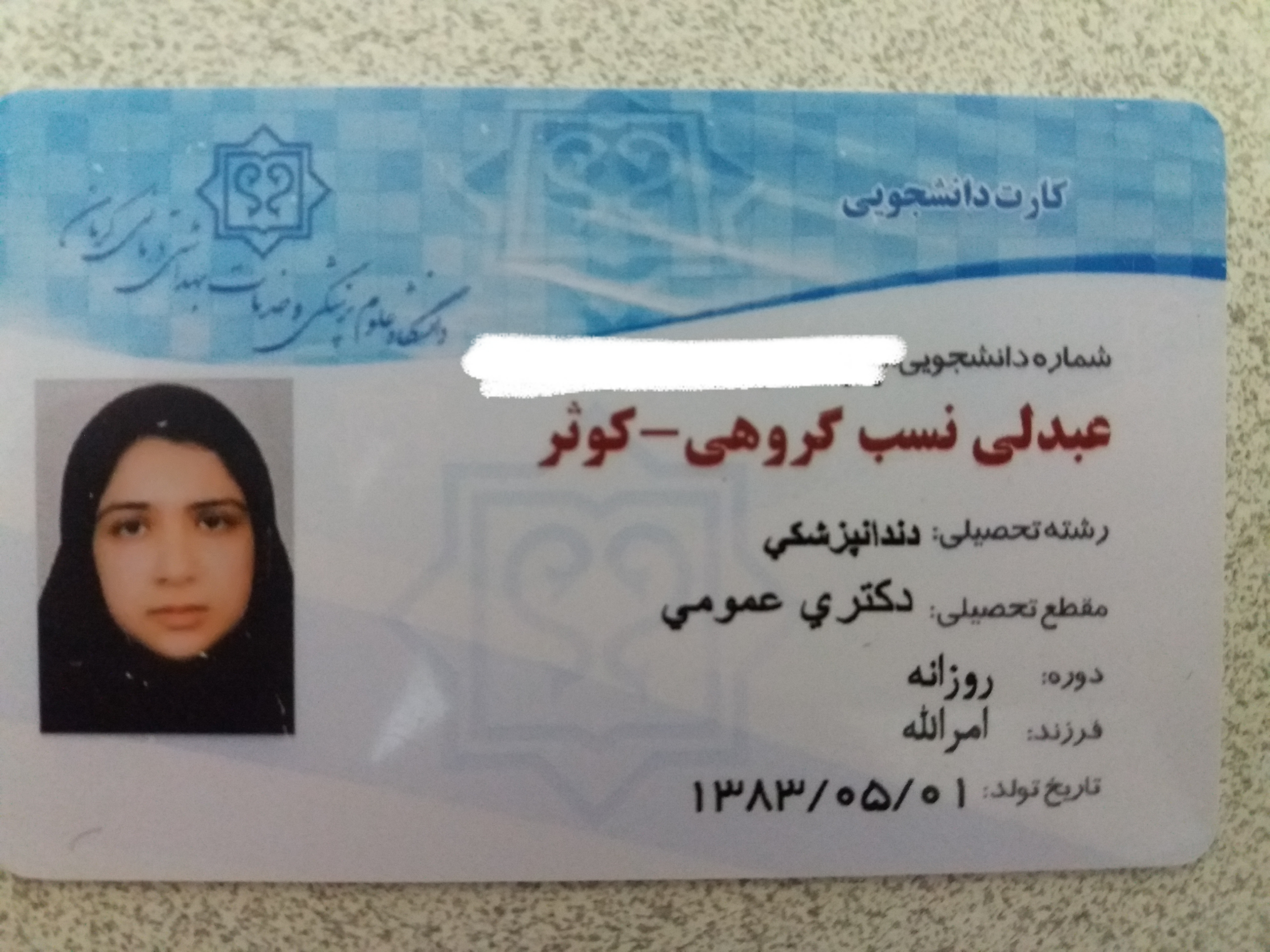 مشاور مدیکال کوثر عبدلی نسب