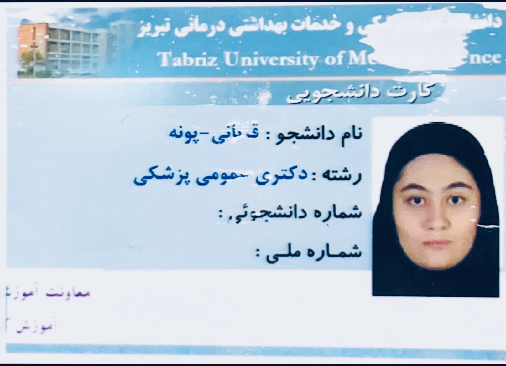مشاور مدیکال پونه قربانی
