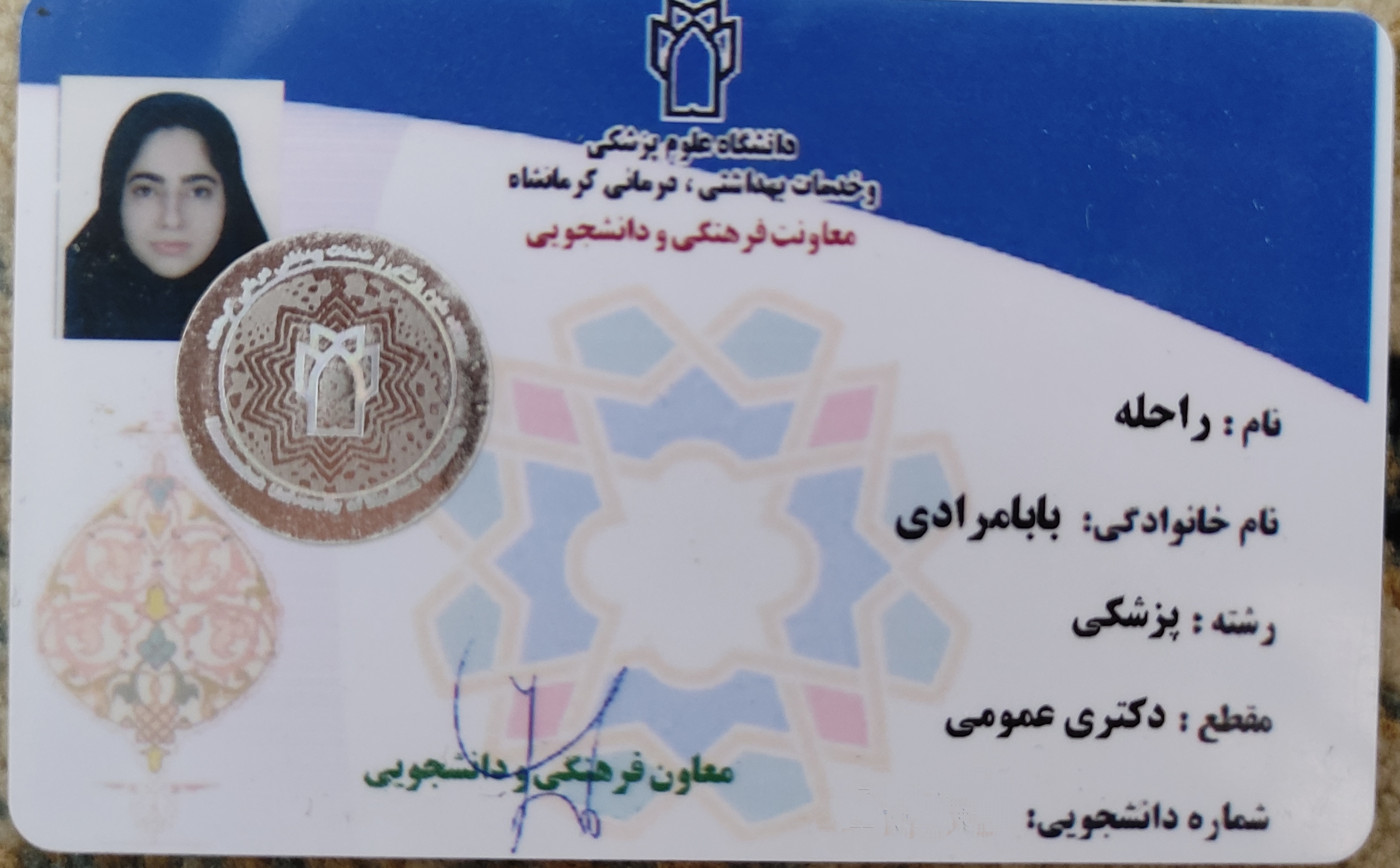 مشاور مدیکال راحله بابامرادی