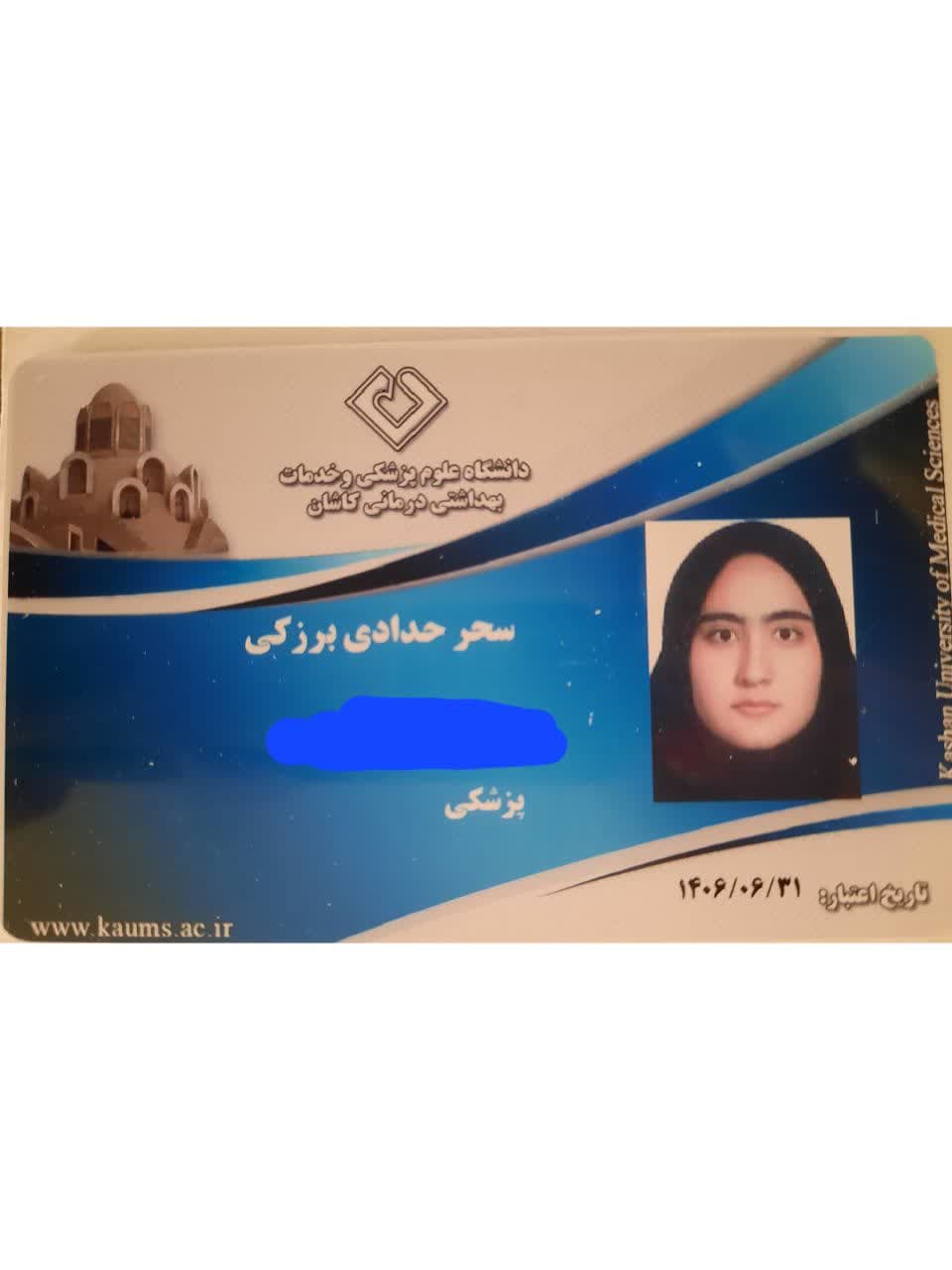 مشاور مدیکال سحر حدادی