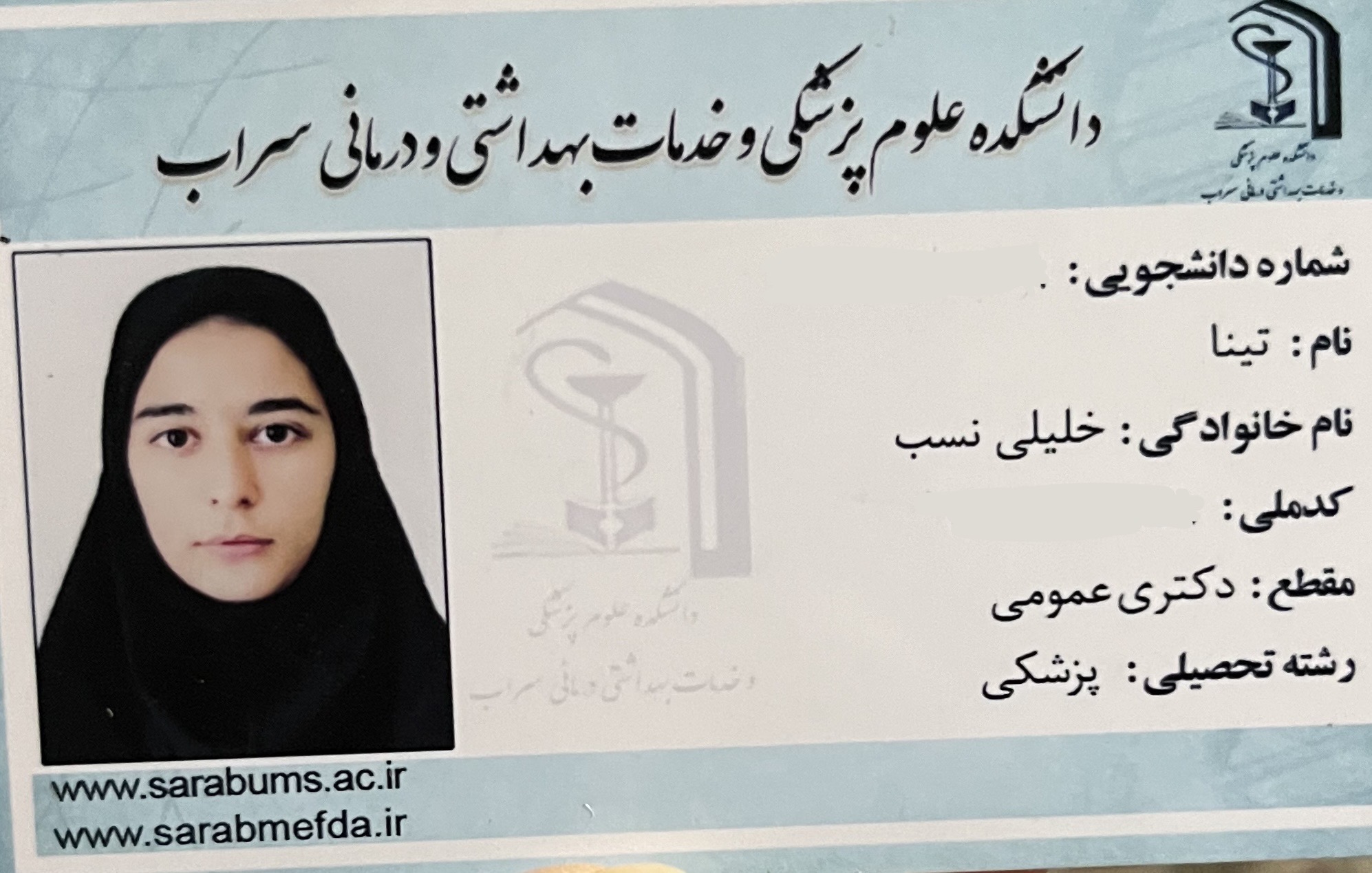 مشاور مدیکال تینا خلیلی